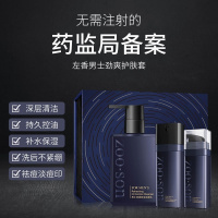 李佳琪男士控油保湿洁面滋润护肤品提亮肤色面部祛痘护理礼盒套装