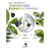 自然香型() 再三魔瓶猫咪狗狗除味喷雾室内除菌非消毒液猫砂去尿味宠物除臭剂