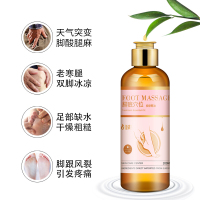 足部按摩精油搓脚底护理去角质死皮老茧防干裂滋润保湿脚部穴位