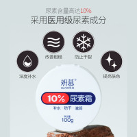 100g 高浓度尿素霜百分之十维生素e凡士林身体乳脲素膏护手霜鹤叔推荐