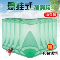抓苍蝇神器户外悬挂苍蝇笼家用小区旅游景区用捕蝇笼苍蝇笼抓蝇器