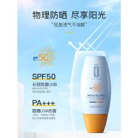 李佳琦推荐小黄帽防晒霜女面部防紫外线脸部专用水乳清爽男士隔离