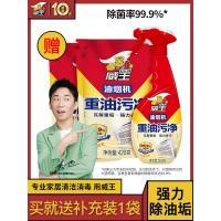 威王厨房重油污净清洁剂强力去污油烟机清洗剂强效去油神器1瓶1袋
