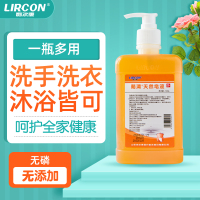 500ml 利尔康葡清天然皂液无磷清香型家用母婴安全去污沐浴洗衣洗手液