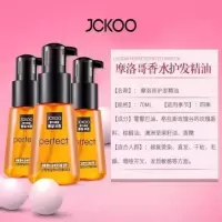2瓶 70g 韩国护发精油摩洛哥坚果油卷直头发发油免洗修复干枯毛躁护发70ml