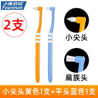 搭配使用:1支尖头黄色+1支平头蓝色 小鹿妈妈单束牙刷小尖头软毛平头牙套窝沟智齿牙缝刷正畸牙刷 6支
