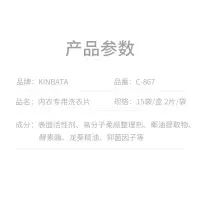 日本内衣裤专用清洁去污渍异味护理家用内裤洗衣片内衣清洗片