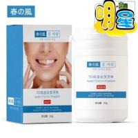 牙结石去除器溶解*器牙石除牙石牙垢洗牙粉龋齿净白亮白黑斑