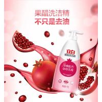 立白果醋洗洁精浓缩家用厨房去油1kg*2瓶装果蔬洗涤剂洗碗液