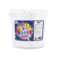 2000g 尔哈强力工业去除油去污洗衣粉家用去重油机油厨房机修工作服清洗