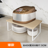 矮款40x30CM-内高16CM-免安装(可叠加 ) 电饭煲架子置物架厨房桌上面橱柜内分层隔板调料碗盘锅收纳架