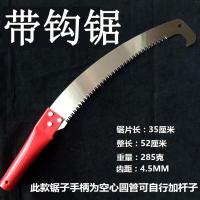 加长带钩锯 锯子手锯伐木园林锯锯树神器木果树户外木工手工修剪高枝锯高空