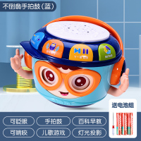不倒翁手拍鼓(蓝)[送电池+螺丝刀] 儿童不倒翁手拍鼓1岁宝宝玩具益智早教6个月婴儿拍拍鼓音乐鼓充电