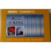 黄色（日标） O型圈修理盒/密封圈/骨架油封/密封件/氟胶硅橡胶丁晴0型圈修理盒