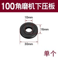 黑色100型下压板 六角拉铆螺母角磨机配件压板100压盖六角螺母夹板通用100磨光机扳