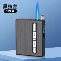 10只装-光面 20支装充电烟盒打火机创意一体自动弹烟超薄香烟盒个性充气男刻字