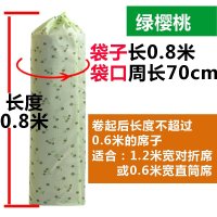 绿樱桃0.8米*周长70cm-适合1.2米宽对折席 折叠凉席收纳袋牛皮席子套直筒防潮对折牛津布加厚竹席麻将席藤席