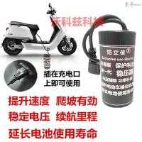 品字型插头[炫黑版] 6V-8V电动车专用 电动车补偿器专用电容提速爬坡有劲稳压器延长电池使用寿命保护电