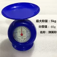 5公斤(塑料款)弹簧称 金菊牌弹簧秤商用小型30Kg10kg 15kg20kg公斤秤老式度盘机械案称
