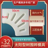 组合型太阳花型树围绿化砖模具水泥护树板树穴树池树围盖板护树