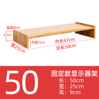 固定款长50显示器架 楠竹电脑显示器增高架实木底座支架升降台式办公室桌面收纳置物架