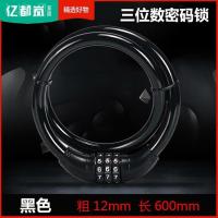 L26-3位密码锁(黑色)0.6米- 。的自行车密码锁6位加粗单车防盗4位5位便携式加长山地车防盗固