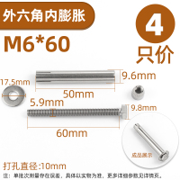 外六角内膨胀螺丝M6*60[4只价] 304不锈钢加厚骑马卡管卡管夹管支架管扣喉箍水管夹U型管欧姆抱箍