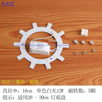 灯片16厘米-单色白光12瓦 适用20-30厘米灯 其它 其它 品牌吸顶灯led灯芯推荐超亮护眼吸顶灯蚊香风扇灯吸灯环形