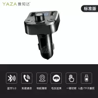 [标准版]蓝牙5.0高清音质 官方标配 车载蓝牙接收器mp3充电汽车无损音质点烟音乐转换器多功能播放器