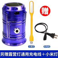 蓝色 新款野营灯 户外露营灯马灯超亮充电手提家用太阳能灯帐篷led野营多功能应急