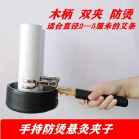 木柄常规款可夹2—5的艾条 手持不锈钢艾条夹子手握式艾灸支架带接灰网雷火灸温灸仪器防熏手