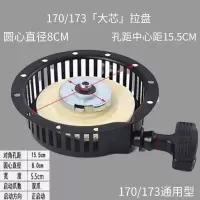 170F/173型拉盘 风冷柴油微耕机发电机旋耕机启动拉盘170F/178F/186F正向启动拉。