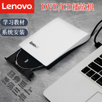 联想USB外置光驱CDDVD光盘读取器教学光碟播放机外接光驱电脑通用