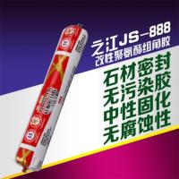 JS-888白色(500ML) 石材幕墙专用 杭州之江金鼠JS888硅酮 瓷砖填缝外墙石材专用米黄防水耐候结构胶