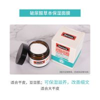 玻尿酸补水小白泥 澳洲swisse清洁面膜麦卢蜂蜜蔓越莓收缩毛孔补水去黑头粉刺血橙