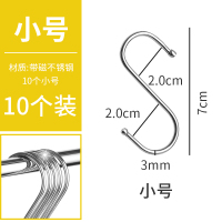 加粗加厚小号[10个装] 不锈钢s型挂钩晒香肠腊肉厨具房大号多功能免打孔金属铁尖单勾子