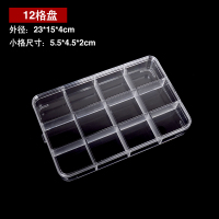 12格盘 带盖珠宝首饰盒透明亚克力小格子盒耳环收纳盒饰品展示盘水晶盒子