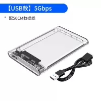 [USB3.0款]5Gbps-可拆线 Orico/奥睿科移动硬盘盒2.5英寸外接机械固态ssd透明外置盒子usb3.0/