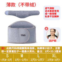 薄款(不带绒) S 护腰带护胃暖胃宫保暖夏季薄款自发热腰部男女护肚子肚围大人神器