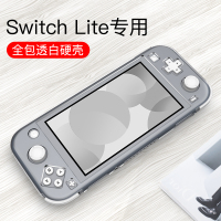 Switch Lite[全包透明水晶壳]送膜+帽 贝贝佳任天堂switch保护壳硅胶套ns手柄套水晶外壳游戏机配件lit