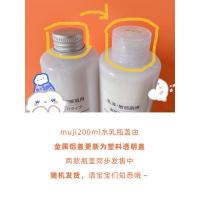 日本 MUJI无印良品敏感肌用乳液200ml孕妇婴儿/清爽滋润可选