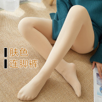 肤色连裤[高腰] 80克[15-25度] 收腹提臀加绒加厚保暖打底裤女秋冬季高腰紧身显瘦塑体连裤袜棉裤