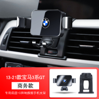 [商务款]13-21款宝马3系GT 宝马3系GT 5系7系X5X6导航mini专用汽车载手机支架车内饰配件用品