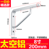 铝8寸长200mm送胶塞螺丝 一只价 加厚太空铝三角支架九比架托架墙上承重置物架书架隔板支撑架