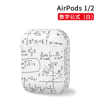 Airpods1/2代[数学公式(白)]升级·皮纹手感新体验 Buddykid适用airpods保护壳airpodspr