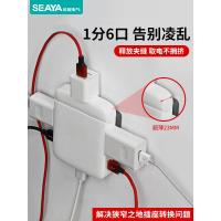 墙插精灵经典版 USB魔方插座转换器扁超薄夹缝侧边一转三扩展插排头多功能接线板