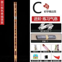 圆口棕色C调+配件 永华精制笛子乐器直笛6孔竖笛初学成人学生教学竖吹笛零基础竹笛