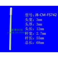 JB-CM-FS742(海绵头) 无尘棉签擦拭棒工业用净化棉签激光头喷头光学镜头锥形尖头防静电