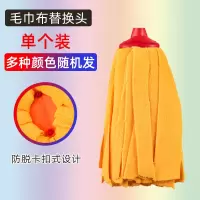 毛巾布1个装[不带杆] 老式拖把家用吸水毛巾布拖圆头墩布干湿两用木地板地拖棉线一拖净