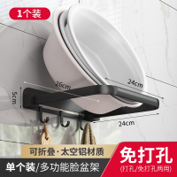 单个装-不带杆脸盆架(免打孔/打孔双用) 卫生间脸盆收纳架免打孔浴室用品大全放盆子厕所摆放壁挂置物架子